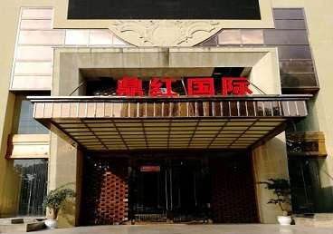 射阳商务KTV真空哪家最开放-鼎红国际KTV消费价格玩乐点评